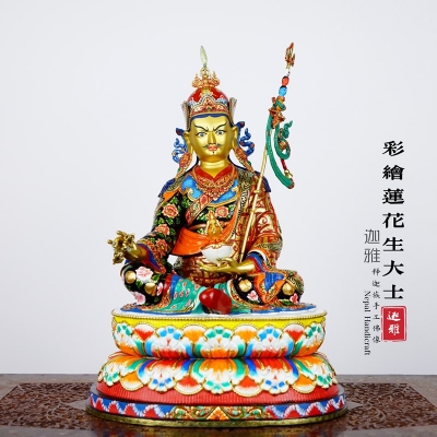 彩绘莲师-40cm