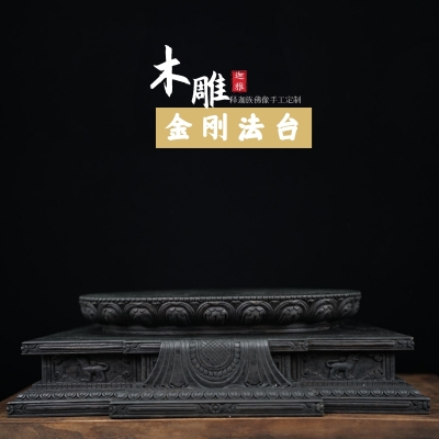 木雕金刚法台-14cm