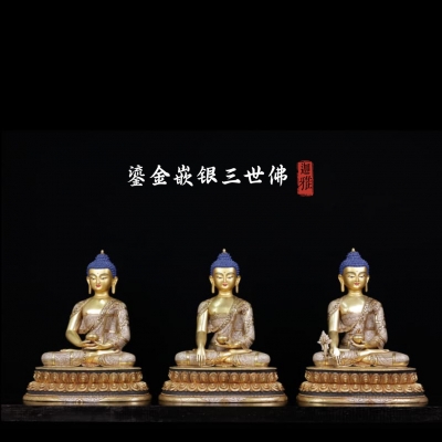 鎏金嵌银三世佛-43cm