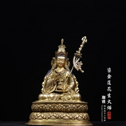 鎏金莲花生大师-27cm