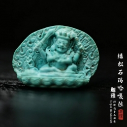 绿松石四臂玛哈嘎拉-5cm