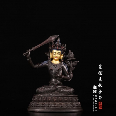 紫铜文殊菩萨-18cm