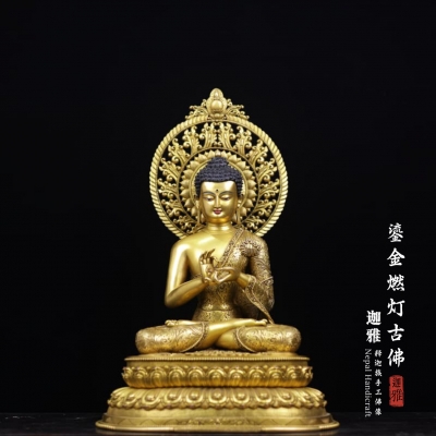 鎏金燃灯佛-55cm