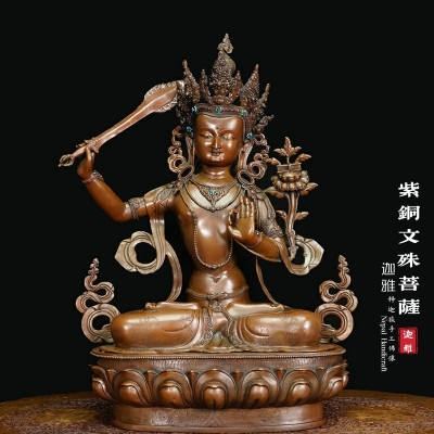 紫铜文殊菩萨-68cm