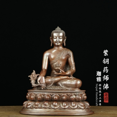 紫铜药师佛-29cm